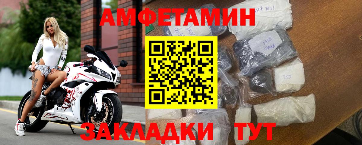 АМФЕТАМИН VHQ  Амфетамин  АМФЕТАМИН  Вход с VPN  Златоуст 