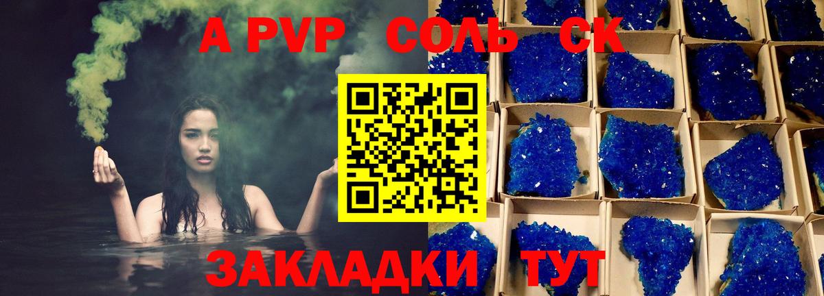Alpha PVP СК Златоуст