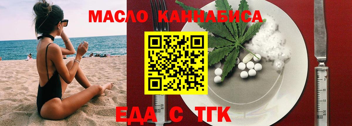 Canna-Cookies конопля  Вход с VPN  Златоуст 