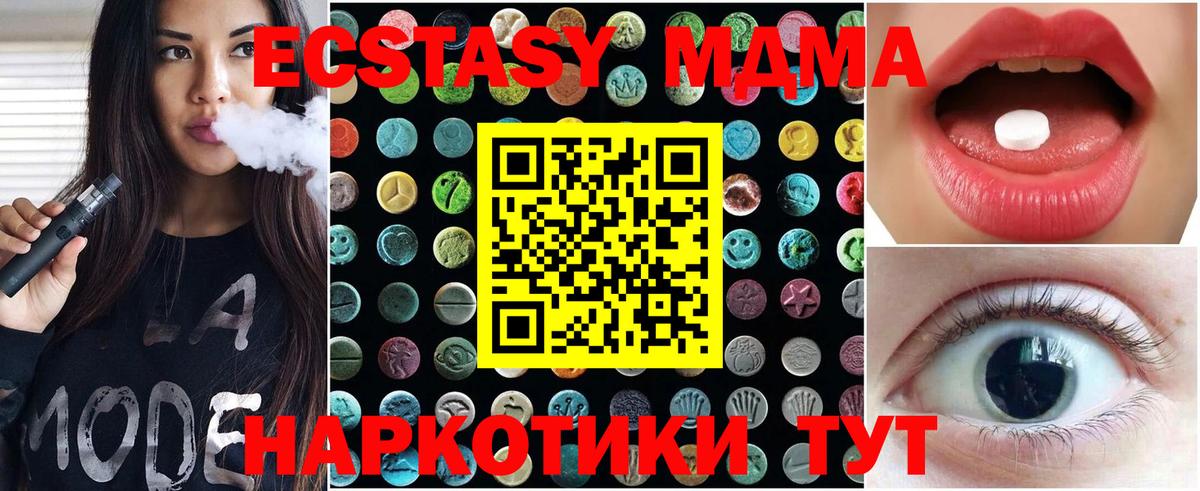 Златоуст  ЭКСТАЗИ mix  ЭКСТАЗИ  где купить наркоту  Вход с VPN 