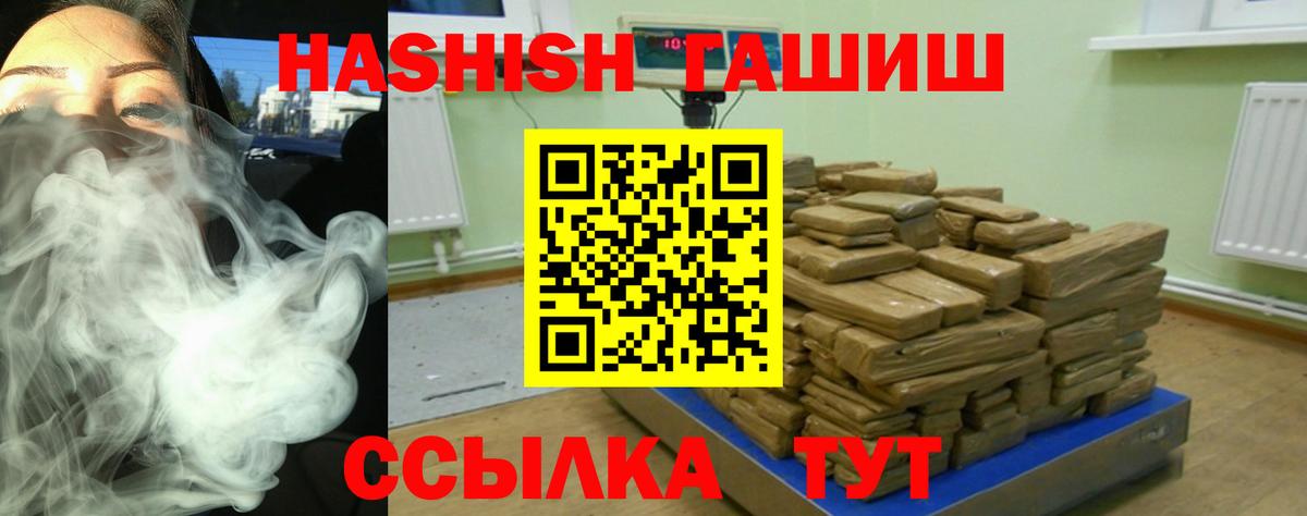 ГАШИШ Изолятор  Вход с VPN  Златоуст  Гашиш гашик 