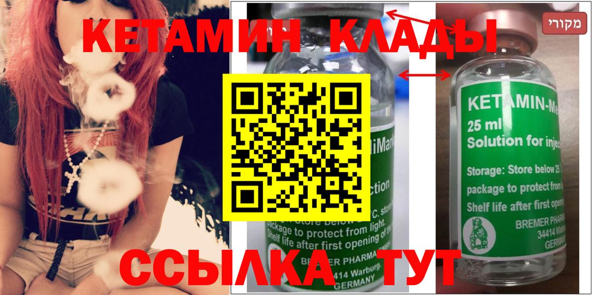 ГАШИШ  Cocaine  Вейп ТГК  Вход с VPN  Alpha PVP СОЛЬ кристаллы  Златоуст  Меф кристаллы  Конопля 