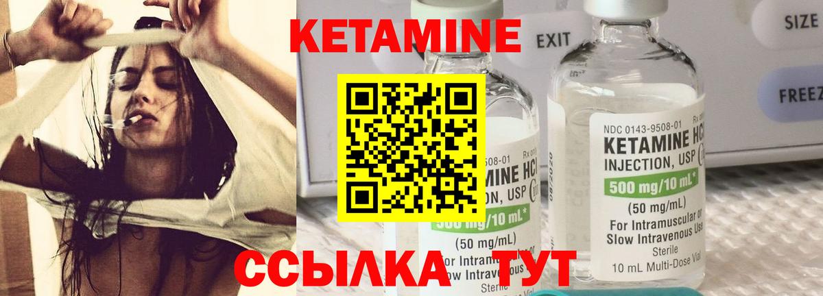КЕТАМИН ketamine Златоуст