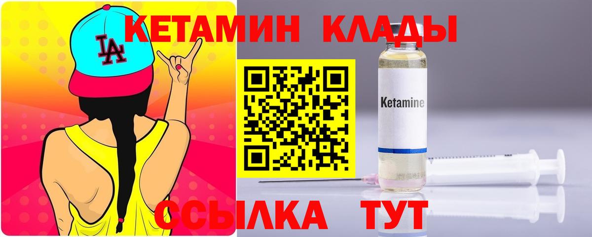 Златоуст  ОМГ ОМГ онион  КЕТАМИН ketamine  Вход с VPN  КЕТАМИН VHQ 