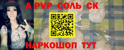 соль ск Краснодар