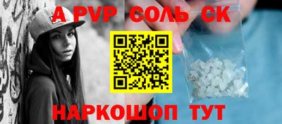 соль ск Краснодар