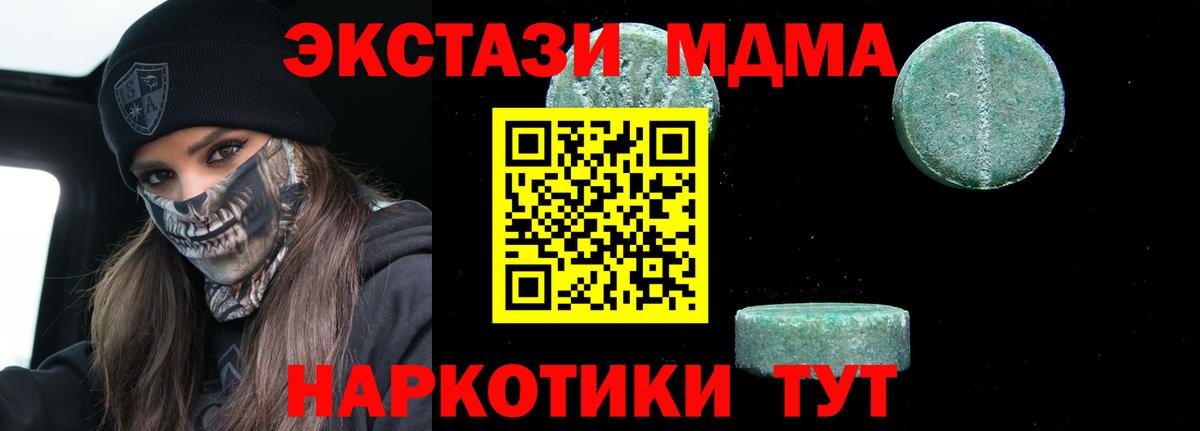 МДМА  MDMA Molly  Вход с VPN  Златоуст  MDMA VHQ 