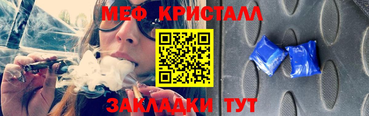 Мефедрон  Вход с VPN  МЕФ 4 MMC  Златоуст  продажа наркотиков  МЯУ-МЯУ мука 