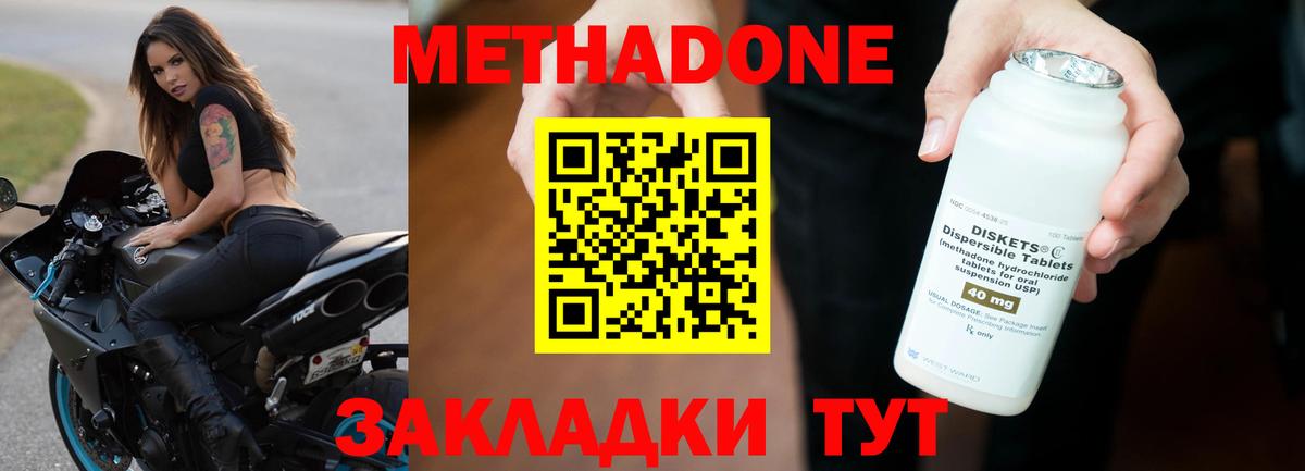 Златоуст  Метадон мёд  МЕТАДОН methadone  Вход с VPN 