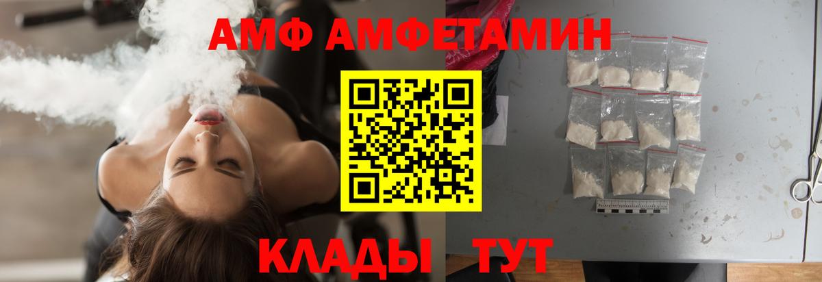 Метамфетамин  Вход с VPN  Златоуст  Метамфетамин витя  Метамфетамин витя 