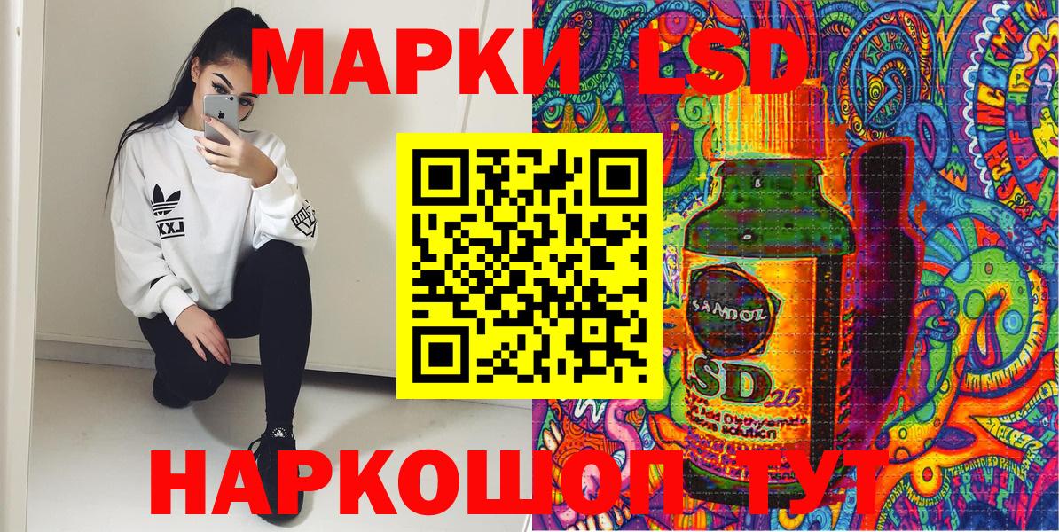 Марки NBOMe 1,5мг Златоуст