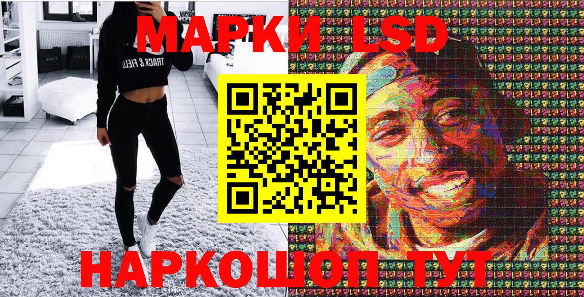 Златоуст  Марки 25I-NBOMe 1,8мг  Вход с VPN 