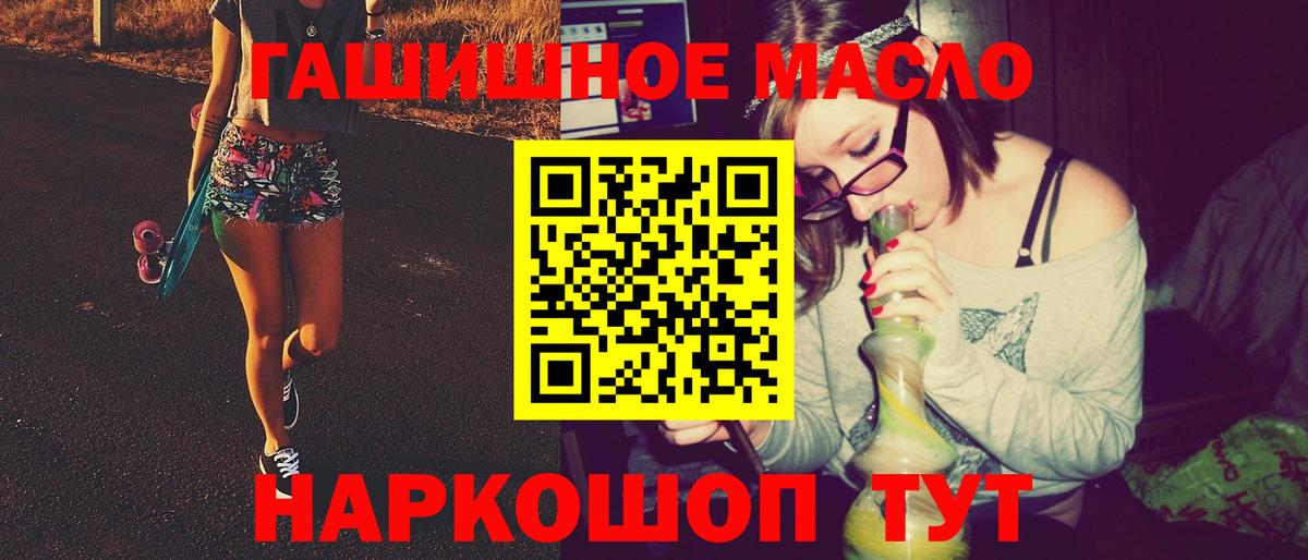 ТГК Wax Златоуст
