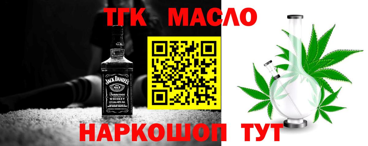 Златоуст  Дистиллят ТГК вейп с тгк  Вход с VPN 